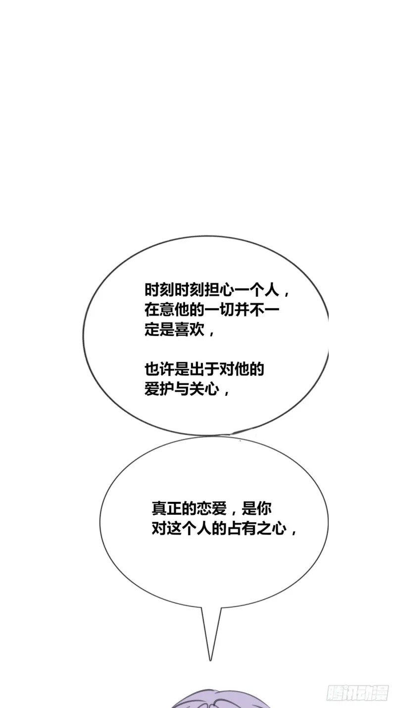 给我一个喜欢你的机会，好吗？ 第27页
