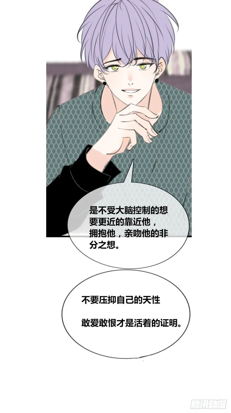 给我一个喜欢你的机会，好吗？ 第28页