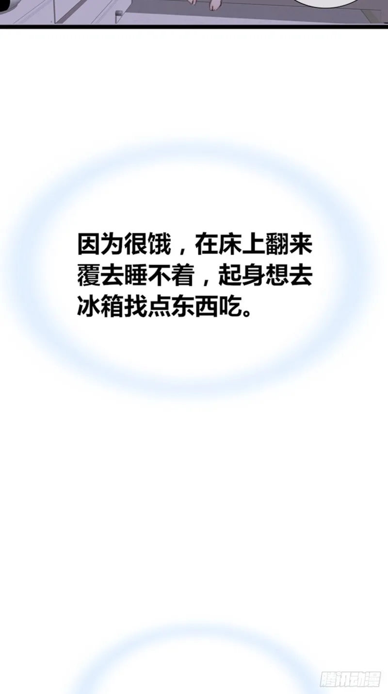 给我一个喜欢你的机会，好吗？ 第30页