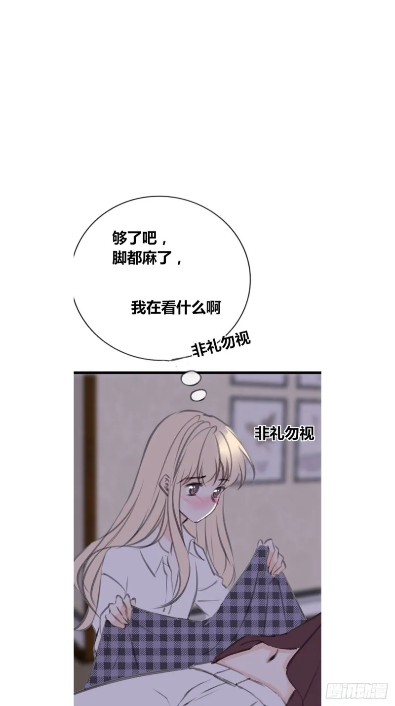 给我一个喜欢你的机会，好吗？ 第36页