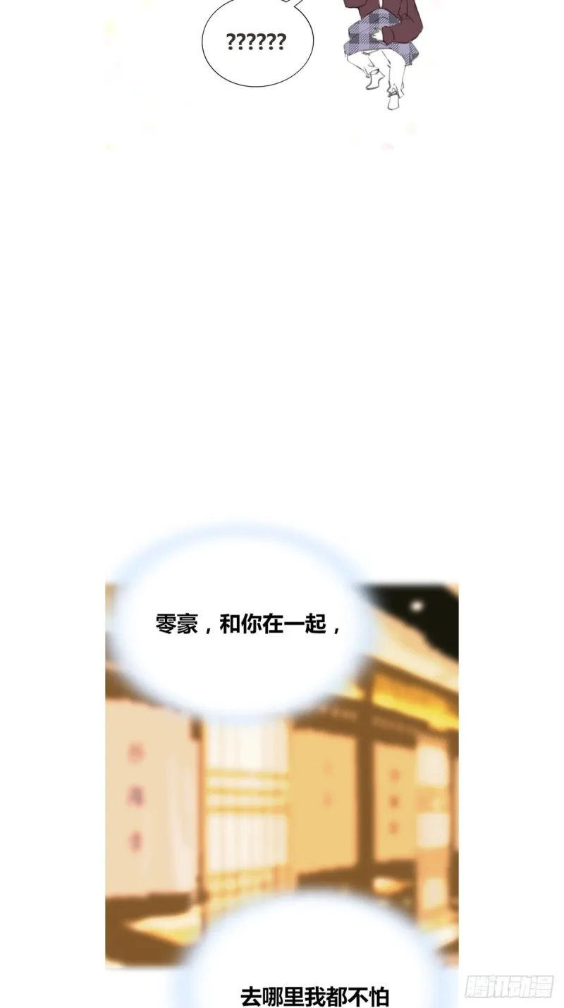 给我一个喜欢你的机会，好吗？ 第38页