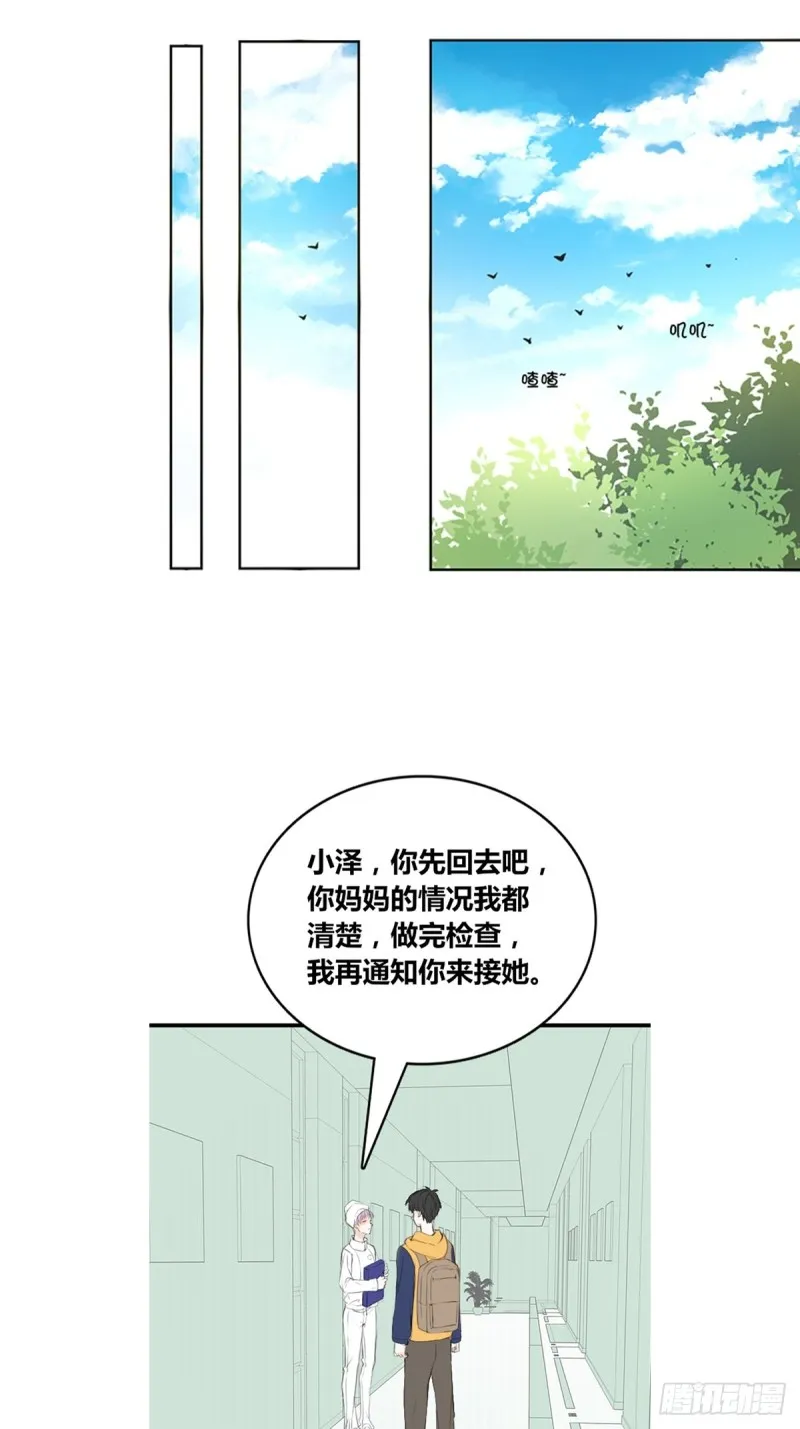 不容置疑的告白 第2页