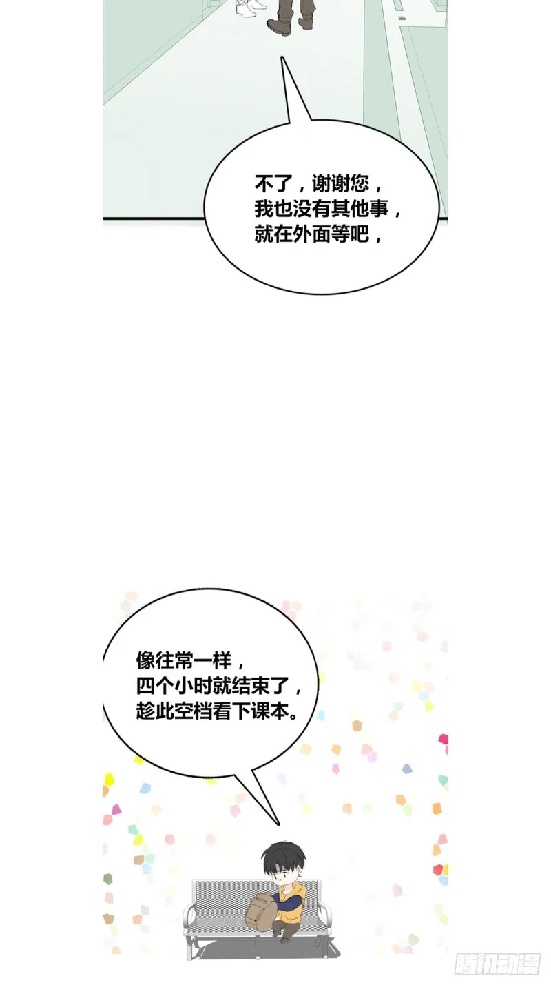 不容置疑的告白 第3页