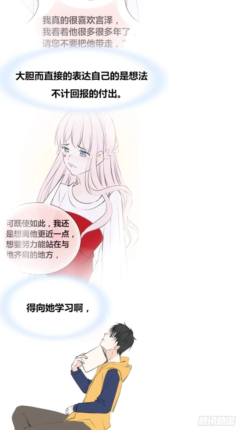 不容置疑的告白 第7页