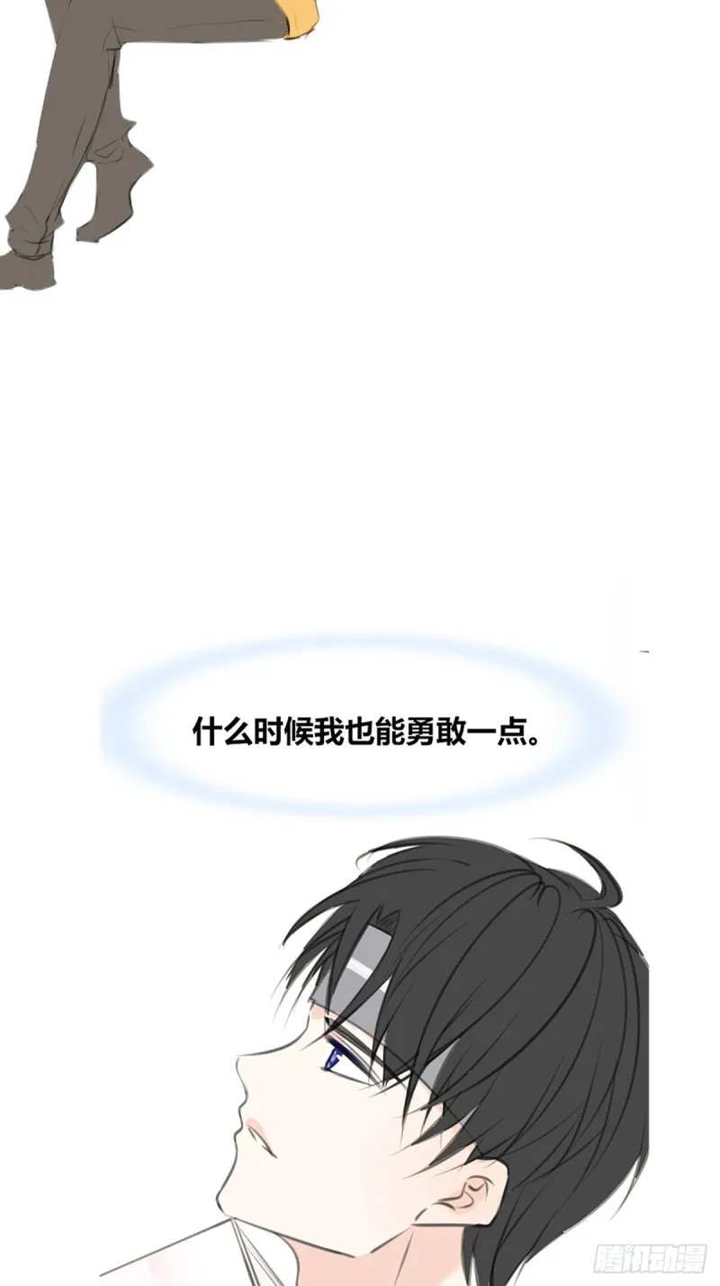 不容置疑的告白 第8页