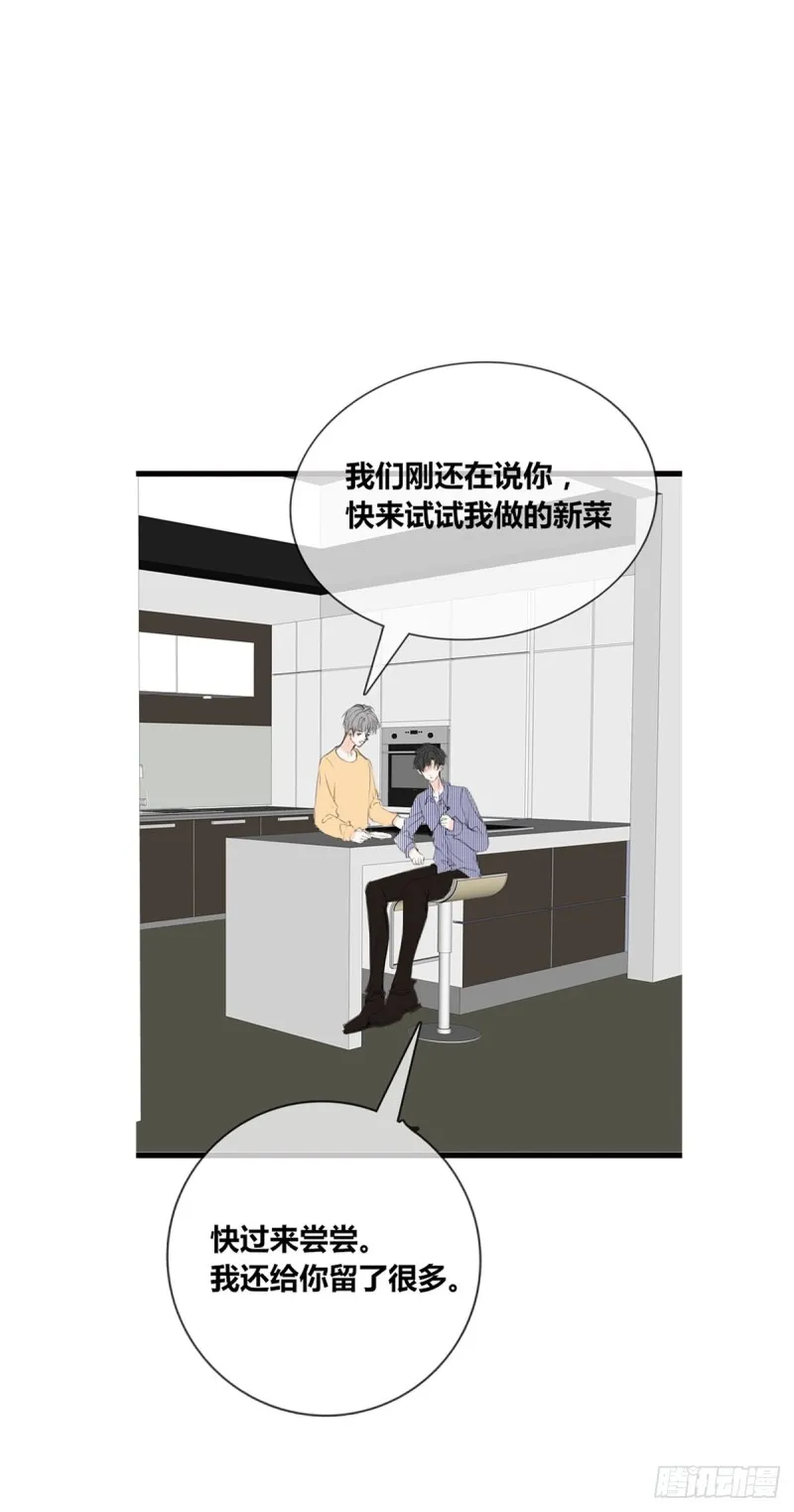 不容置疑的告白 第13页