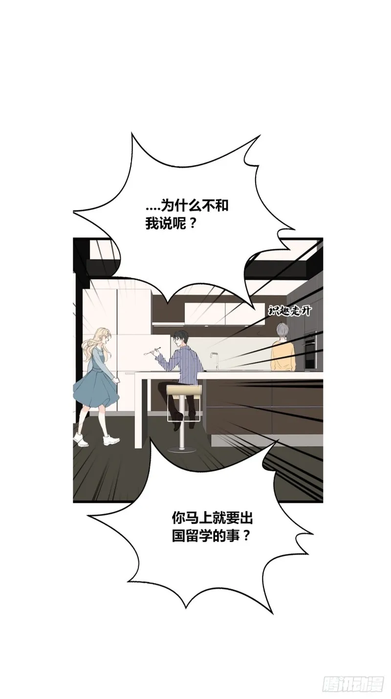 不容置疑的告白 第14页