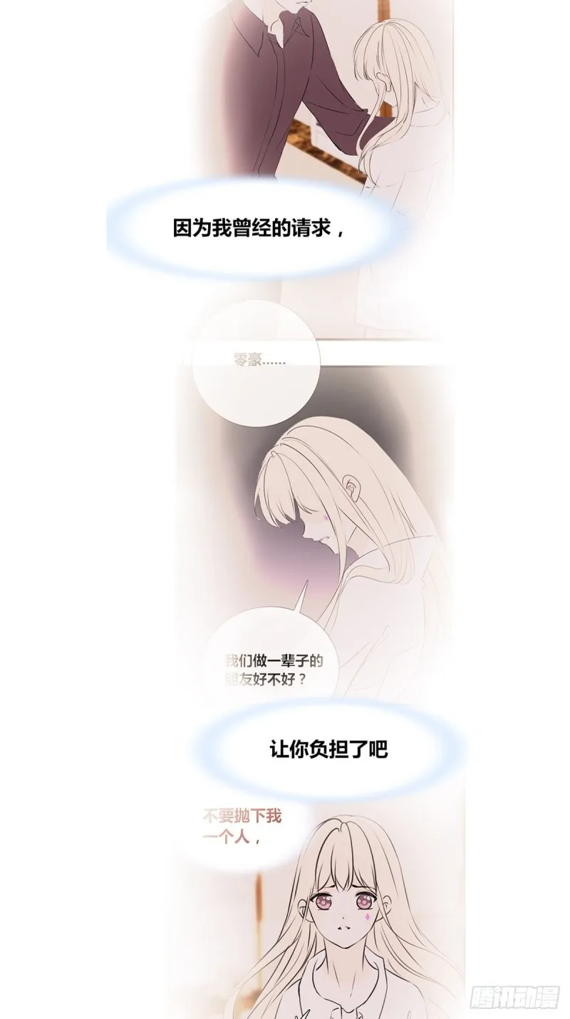 不容置疑的告白 第17页