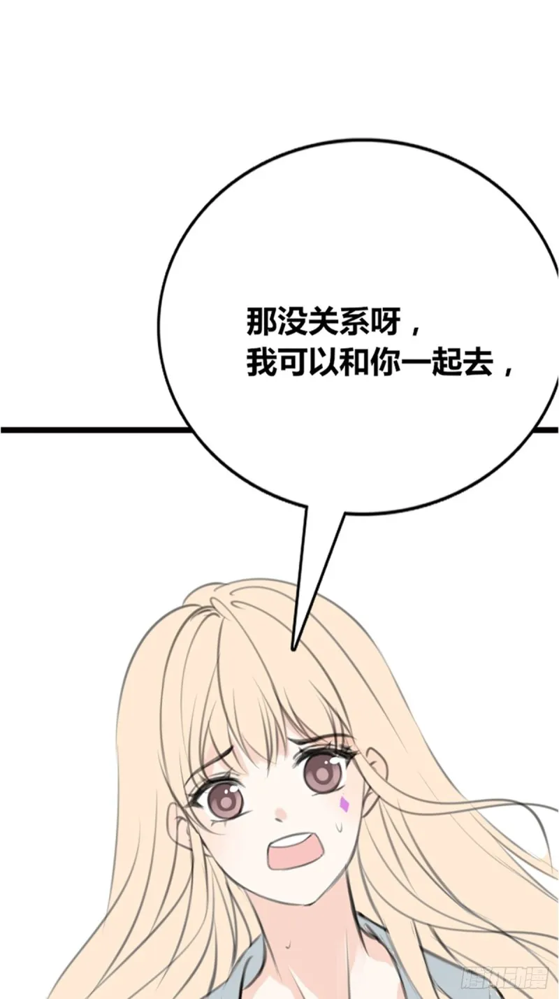 不容置疑的告白 第20页