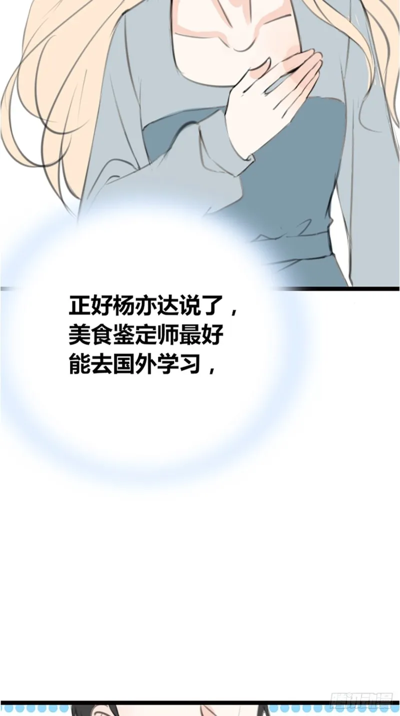 不容置疑的告白 第21页