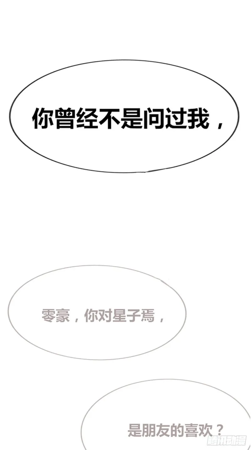 不容置疑的告白 第28页