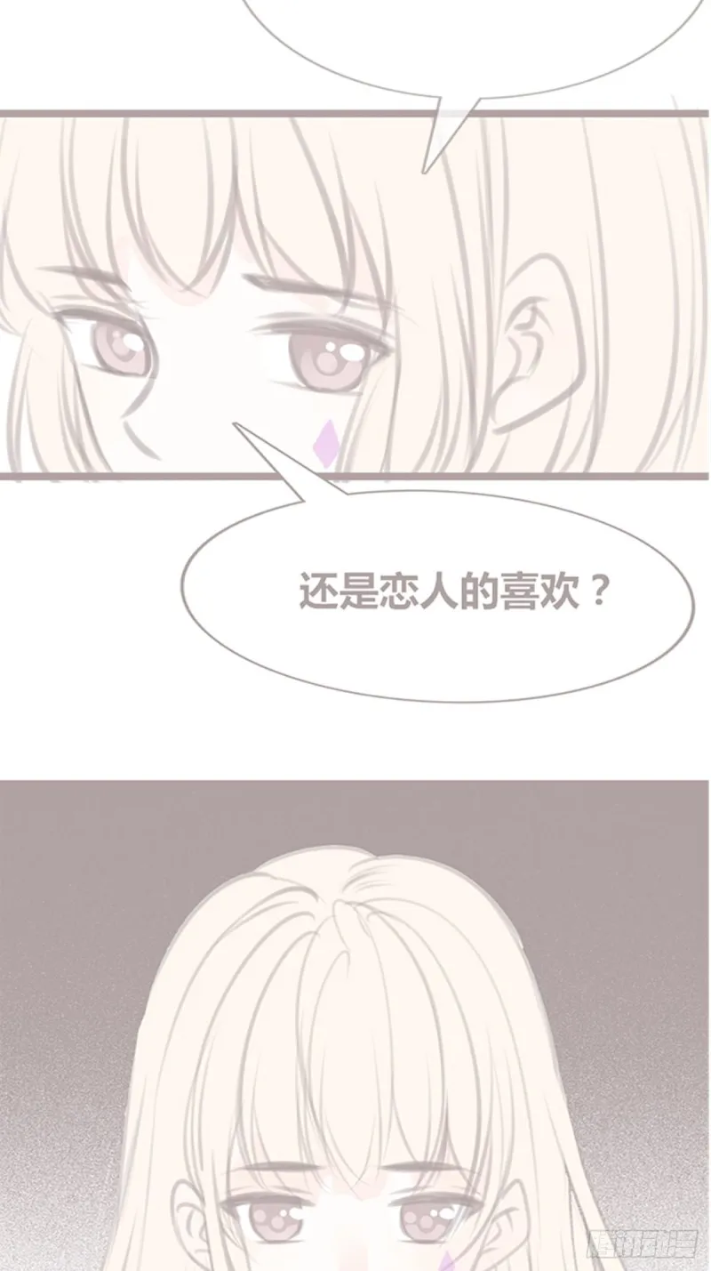 不容置疑的告白 第29页