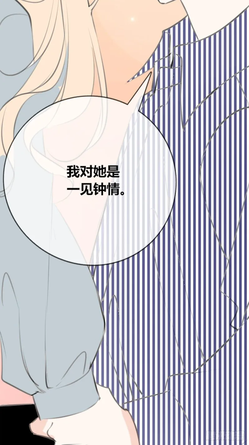不容置疑的告白 第35页