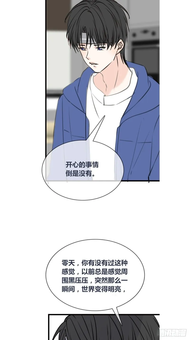 再敢碰她试试！！！ 第4页
