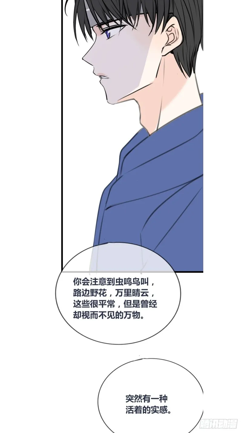 再敢碰她试试！！！ 第5页