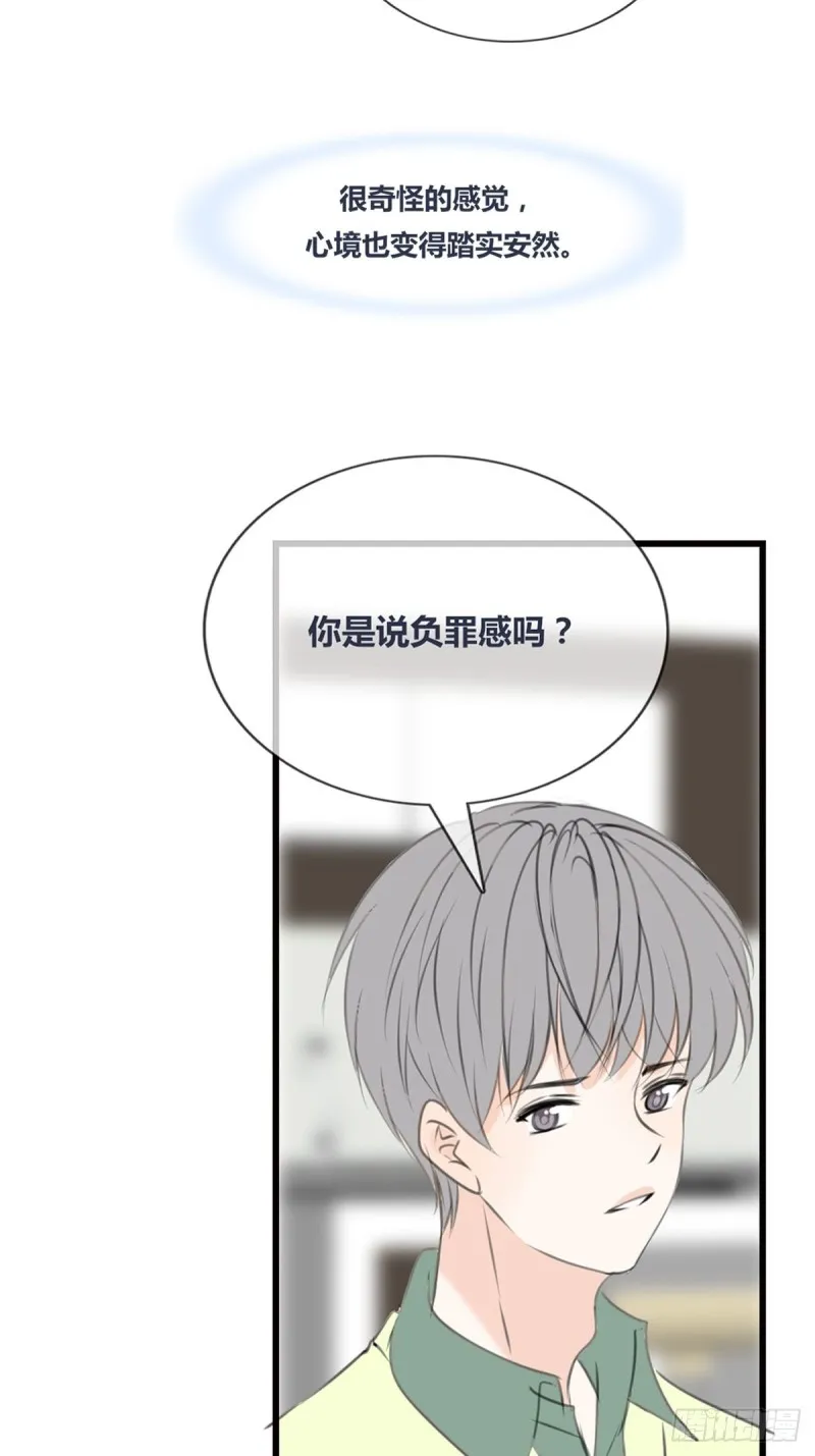 再敢碰她试试！！！ 第6页