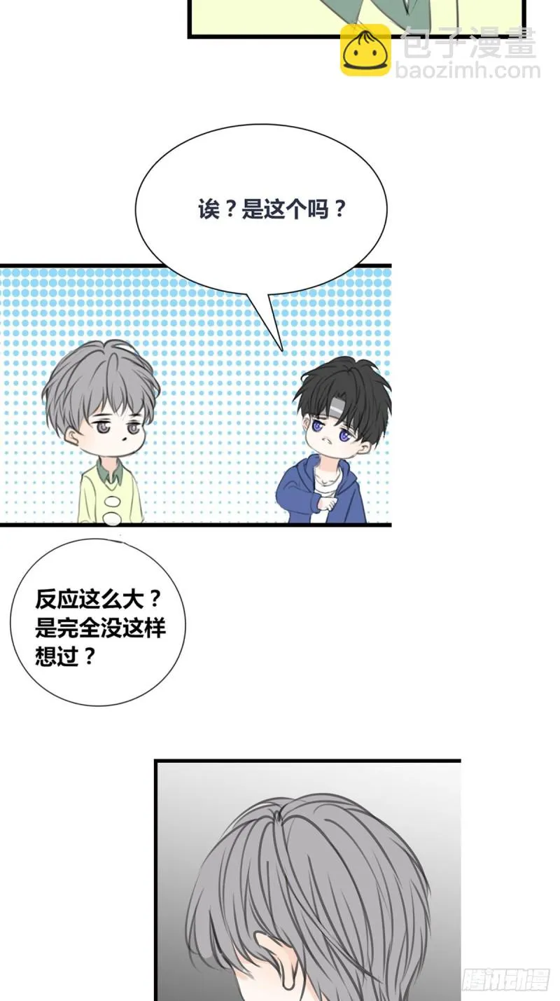 再敢碰她试试！！！ 第7页