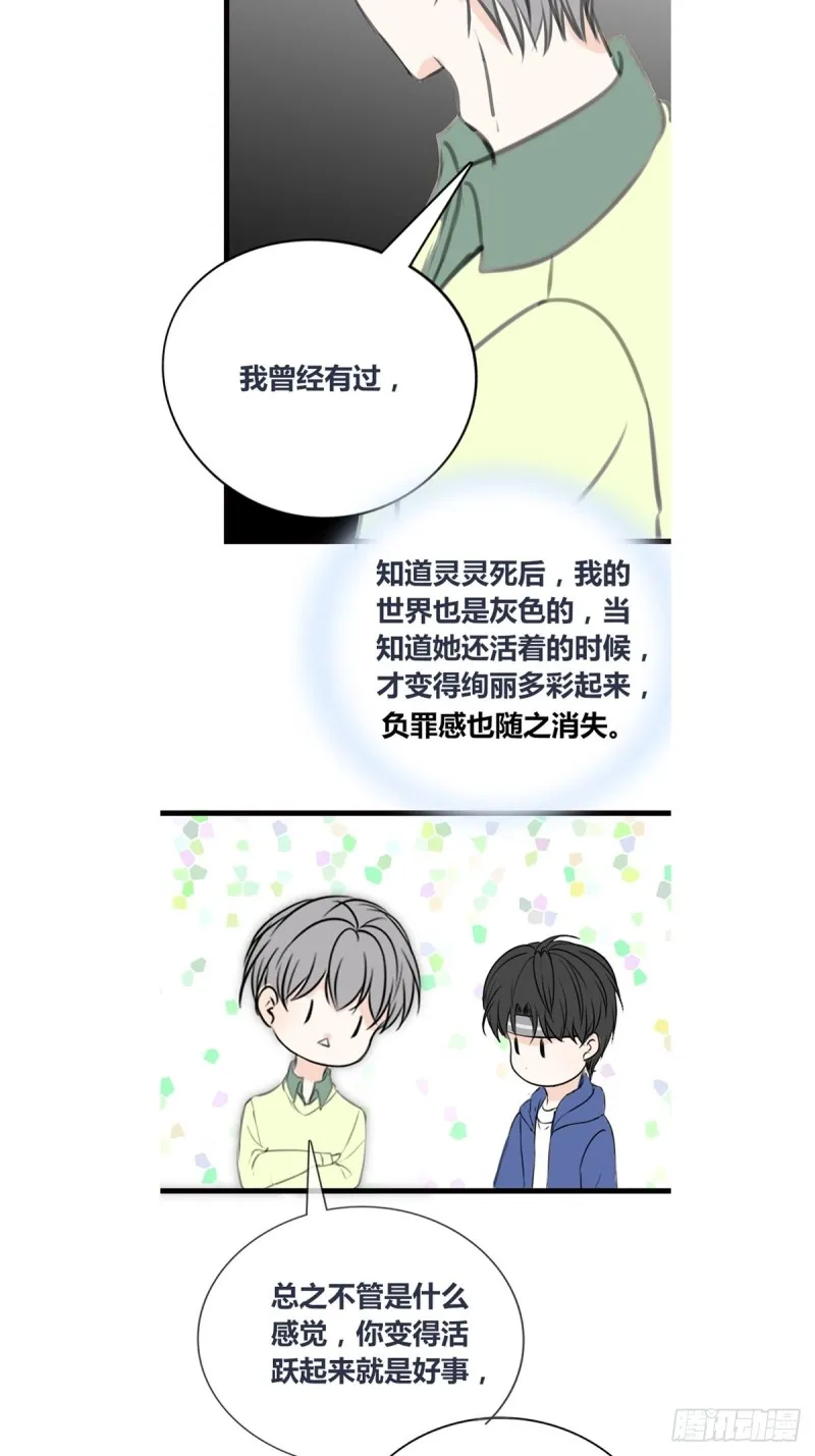 再敢碰她试试！！！ 第8页