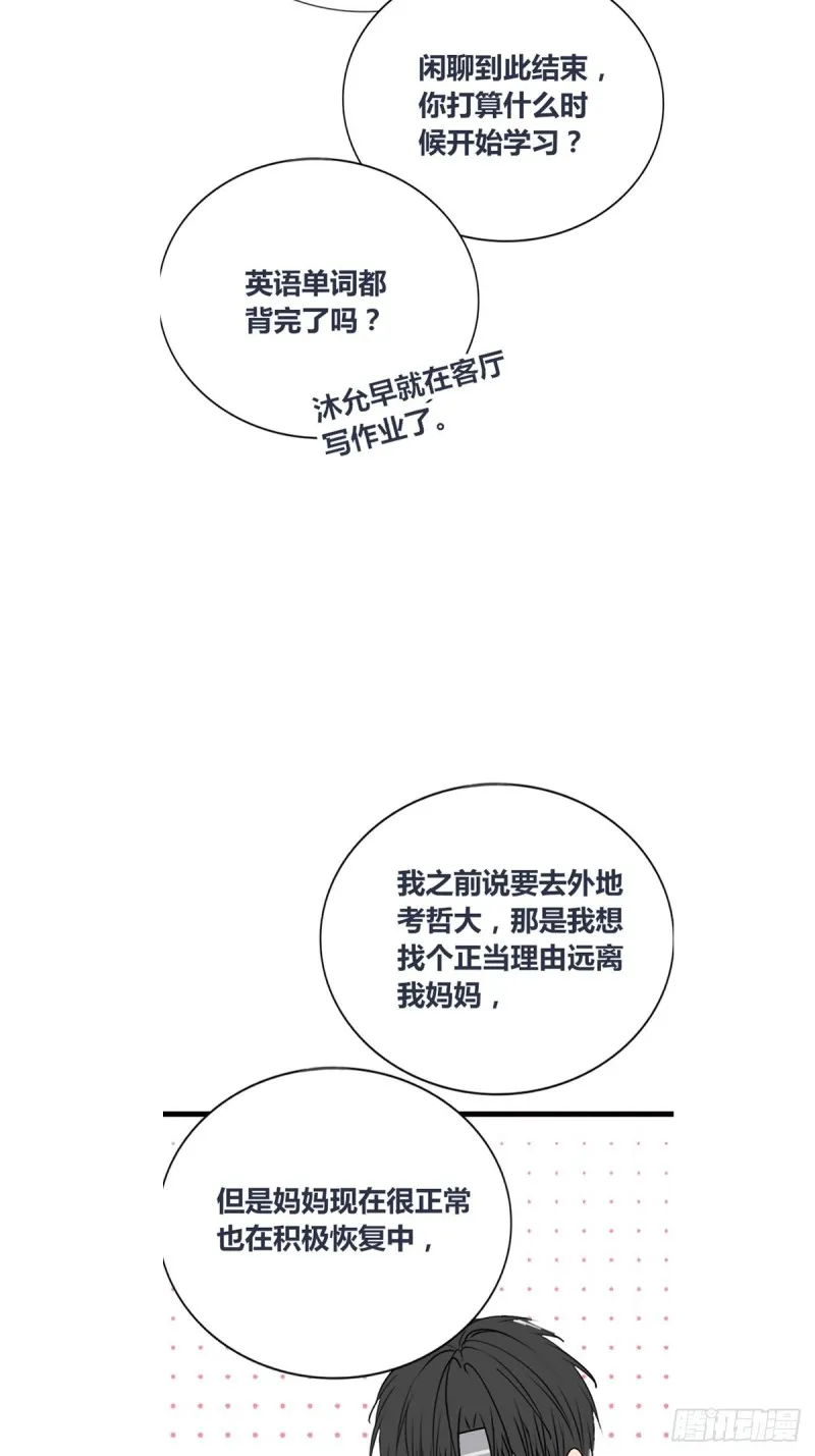 再敢碰她试试！！！ 第9页