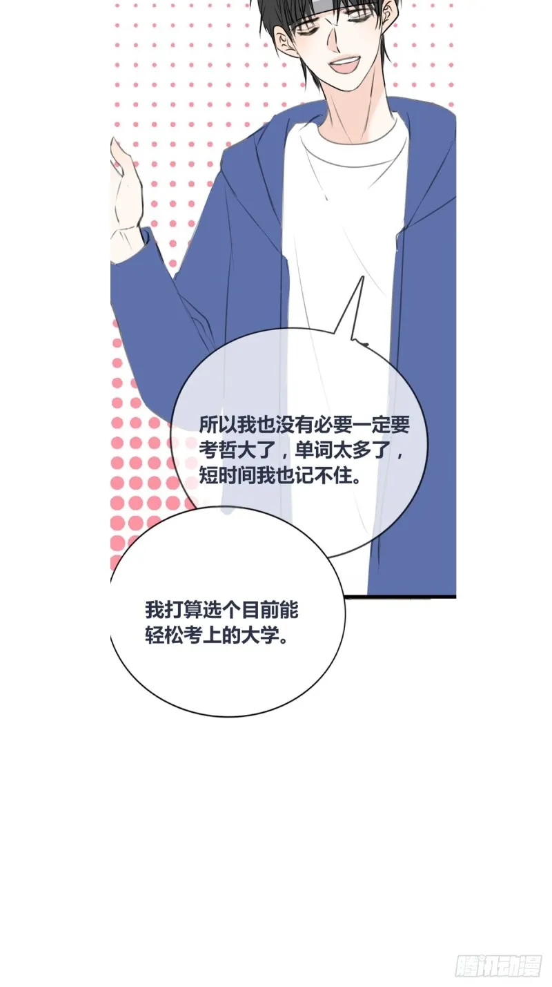 再敢碰她试试！！！ 第10页