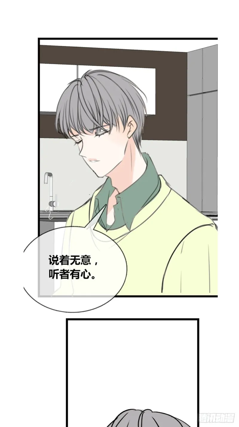 再敢碰她试试！！！ 第11页