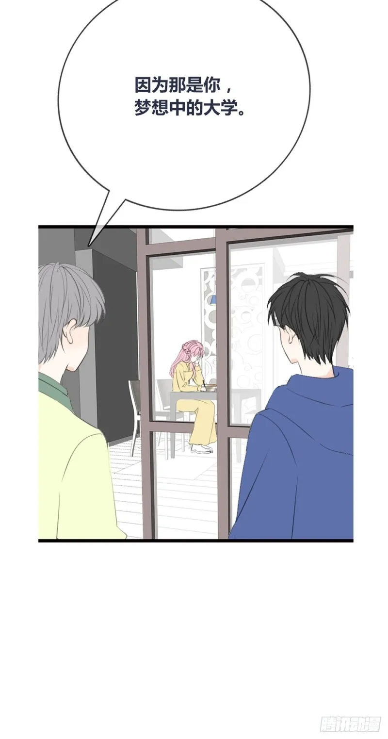 再敢碰她试试！！！ 第13页