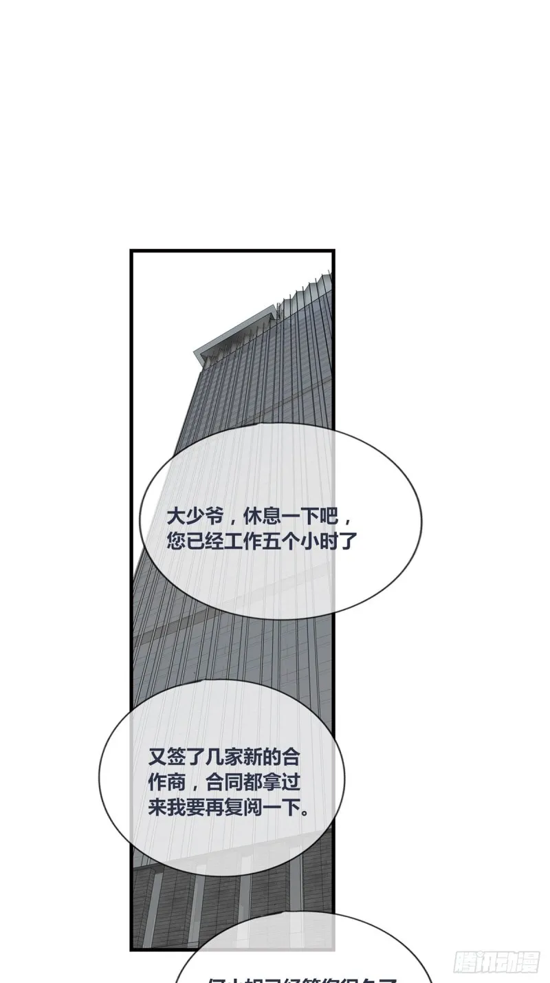 再敢碰她试试！！！ 第15页