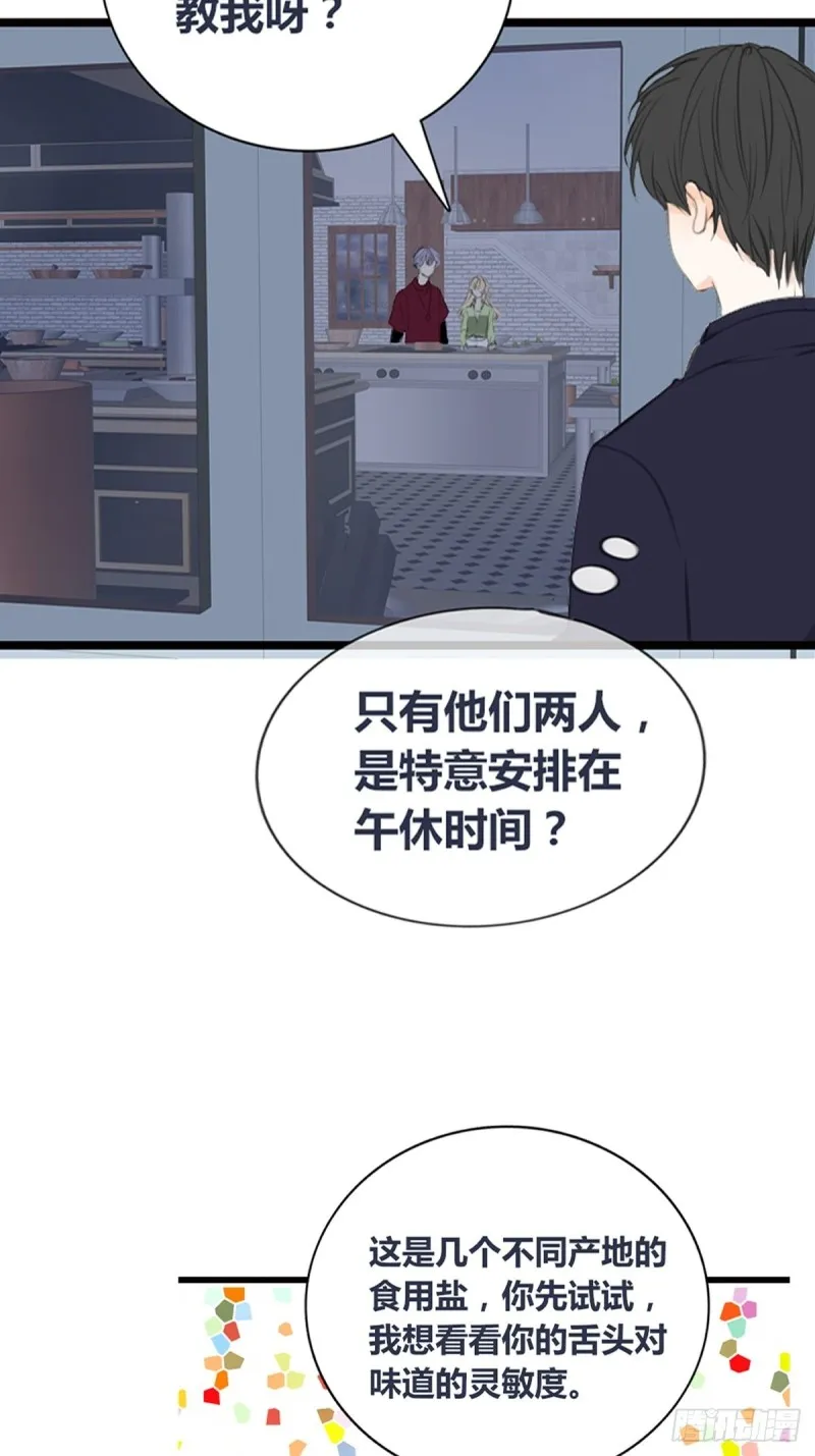 再敢碰她试试！！！ 第18页