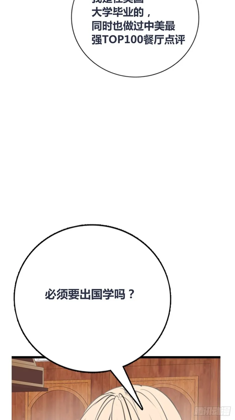 再敢碰她试试！！！ 第20页