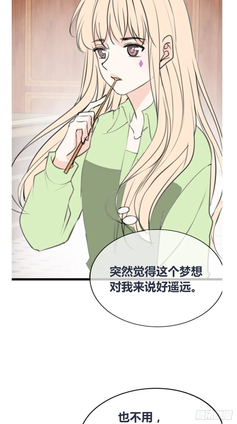 再敢碰她试试！！！ 第21页