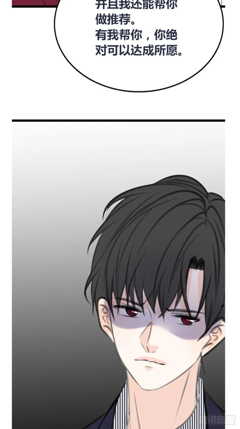 再敢碰她试试！！！ 第23页