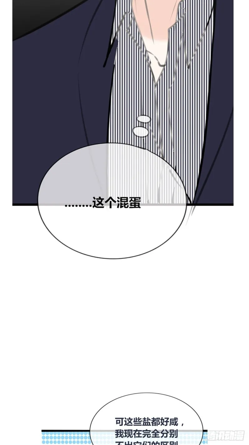 再敢碰她试试！！！ 第24页