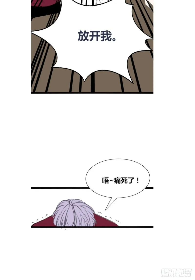 再敢碰她试试！！！ 第29页