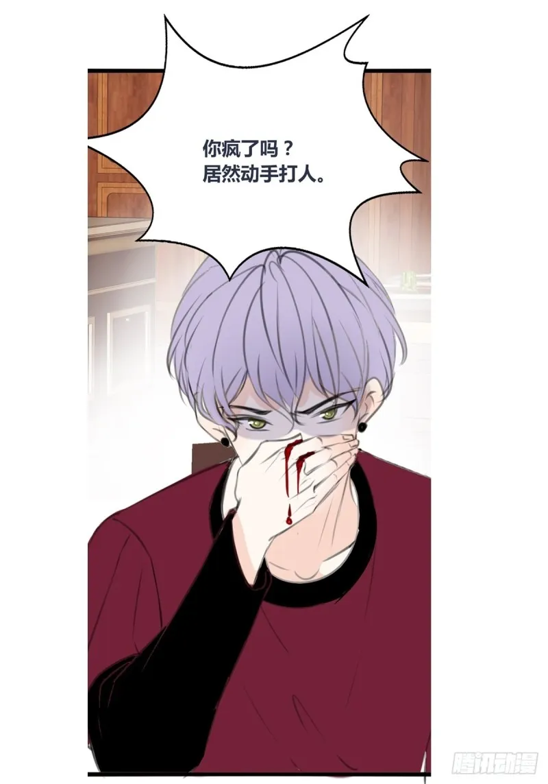 再敢碰她试试！！！ 第30页