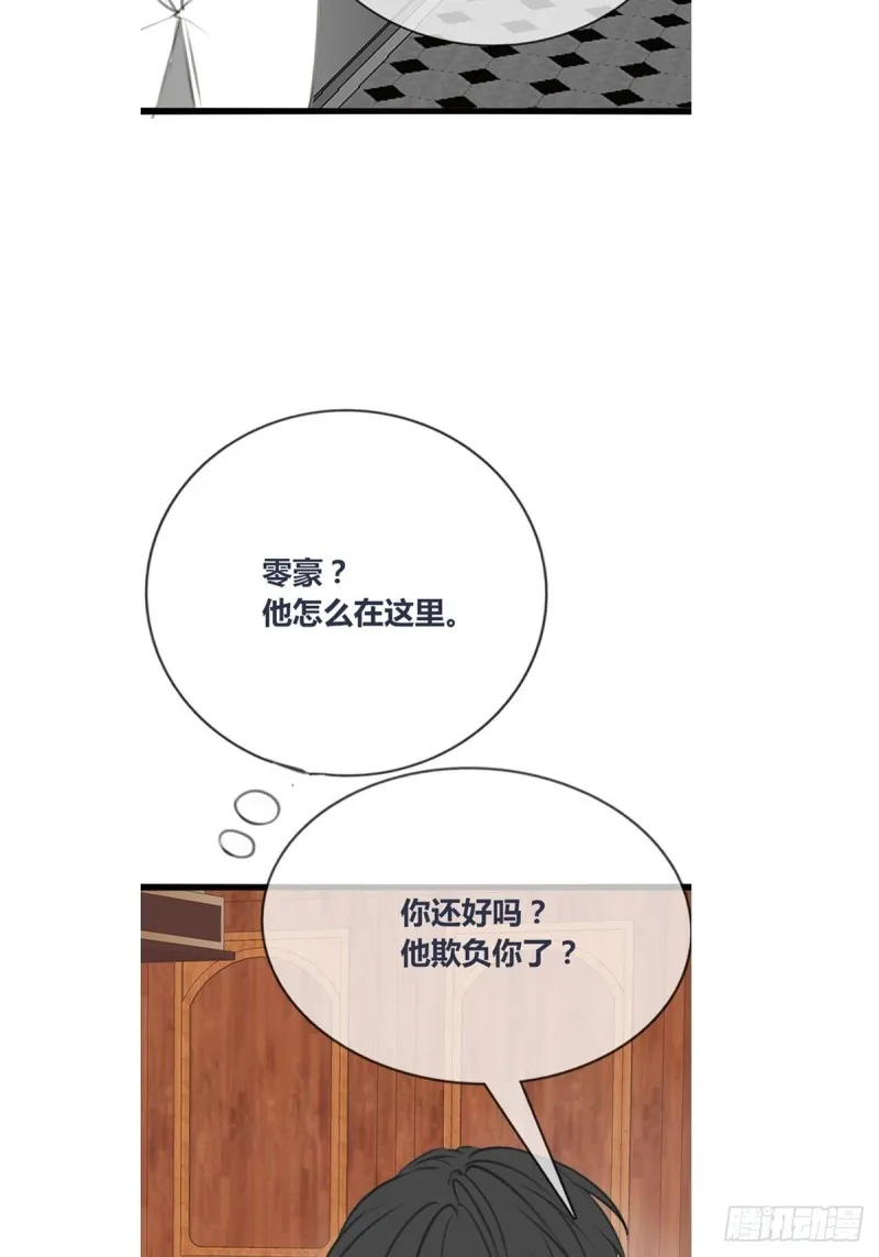 再敢碰她试试！！！ 第32页