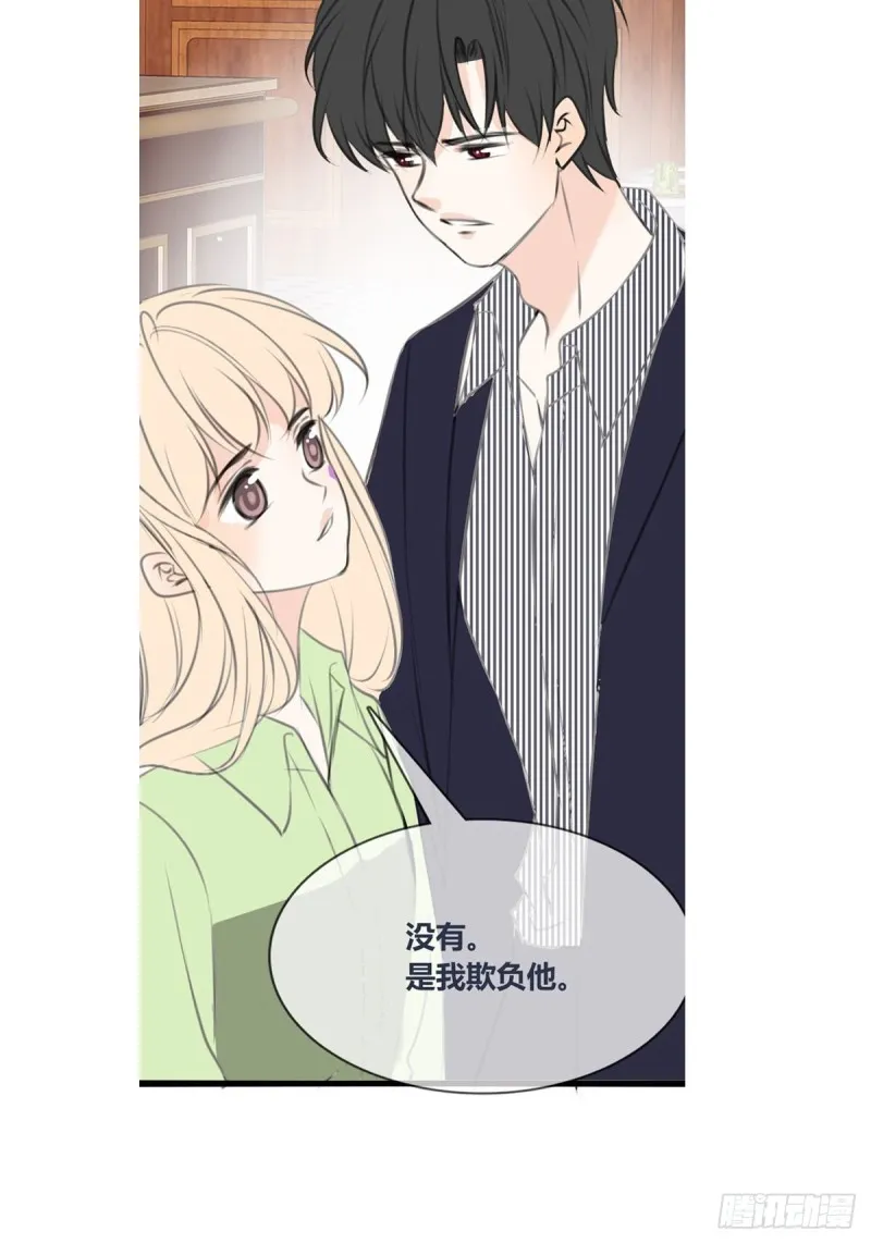 再敢碰她试试！！！ 第33页
