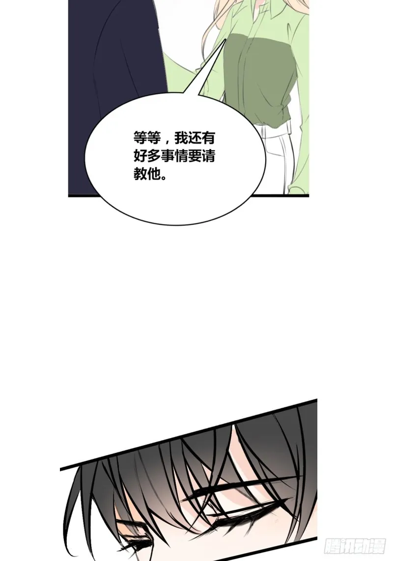 再敢碰她试试！！！ 第36页