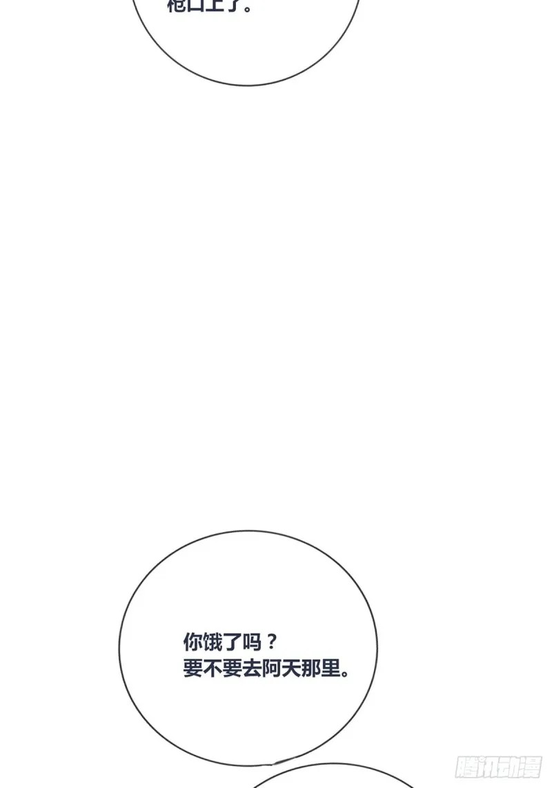 再敢碰她试试！！！ 第40页