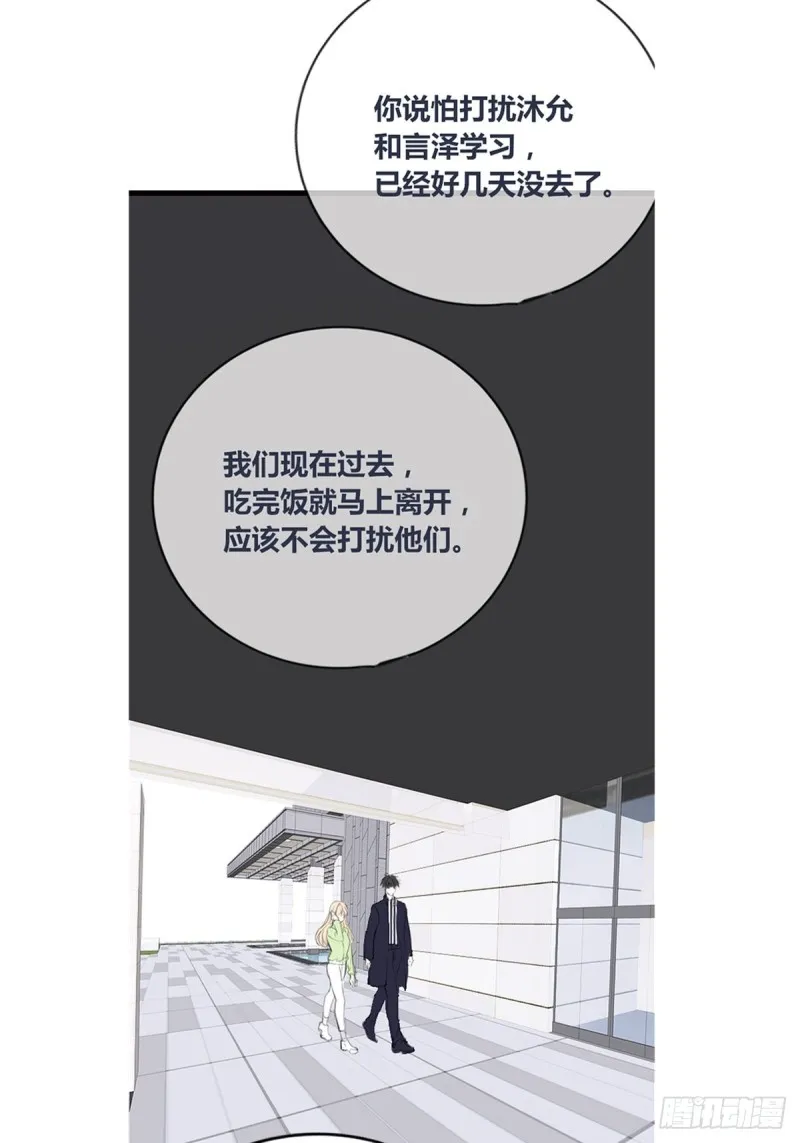 再敢碰她试试！！！ 第41页