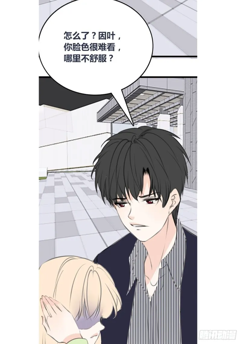 再敢碰她试试！！！ 第42页
