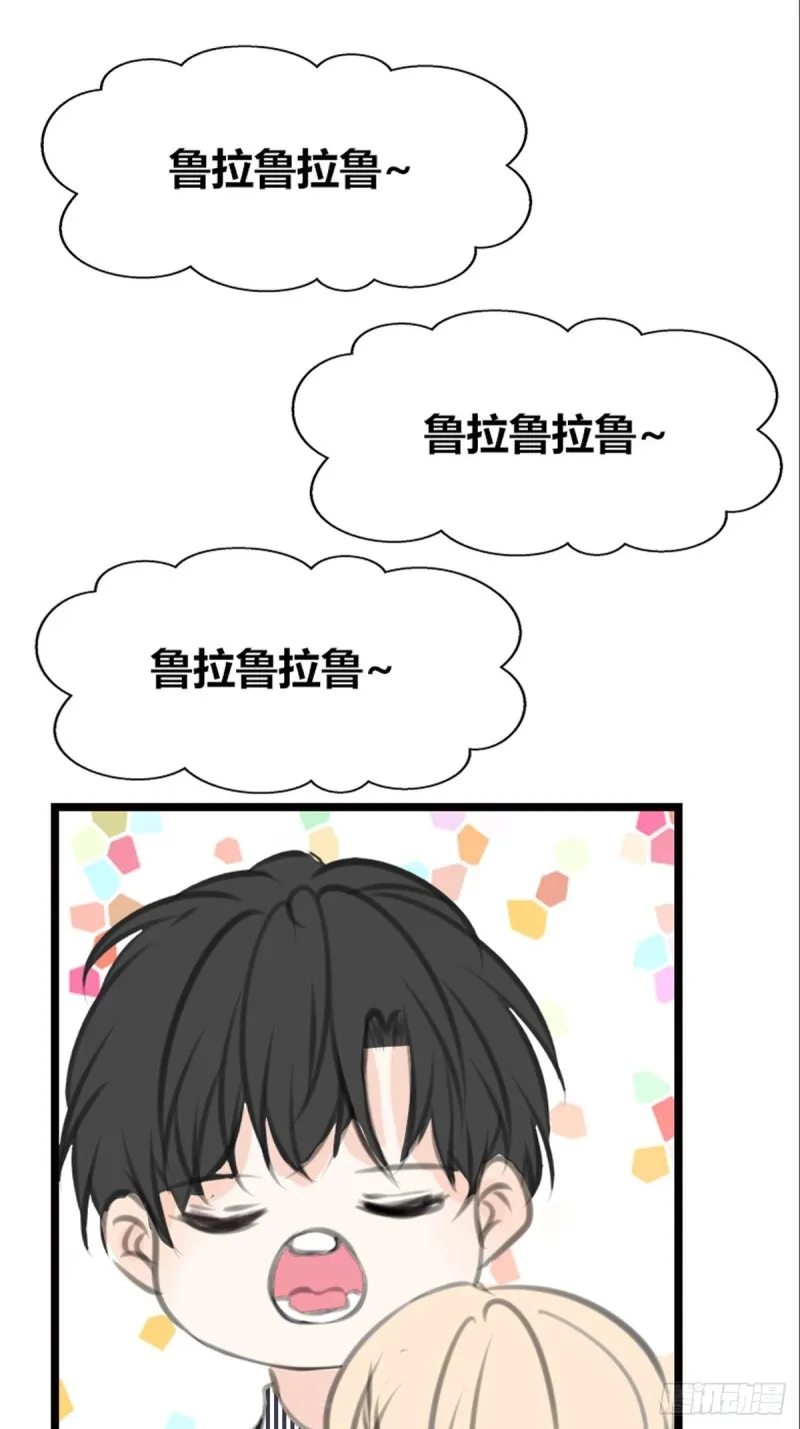 再敢碰她试试！！！ 第50页