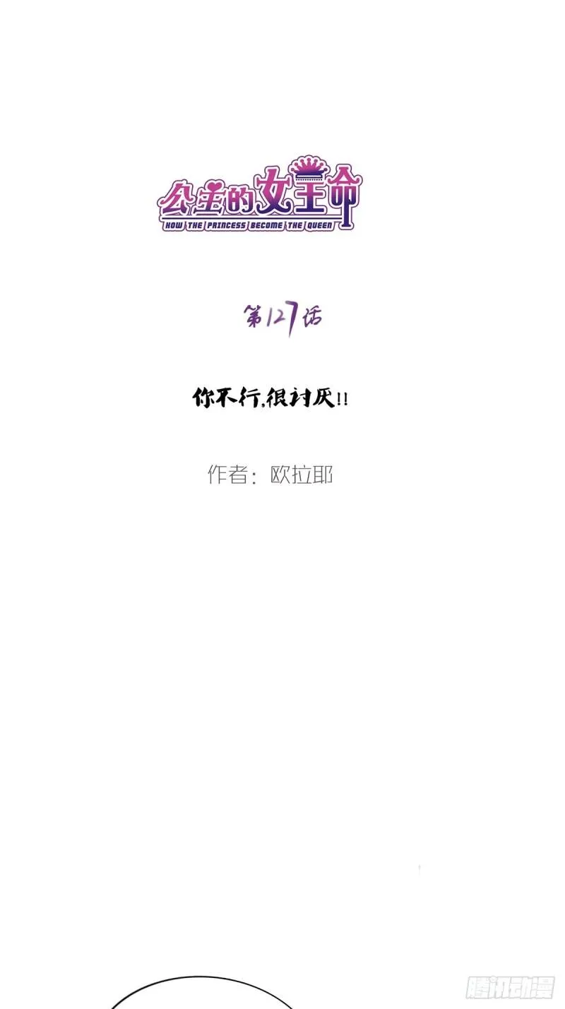 你不行，很讨厌 第1页