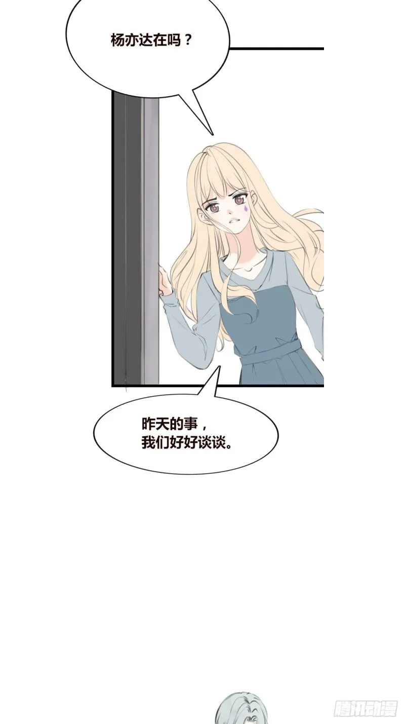 你不行，很讨厌 第2页