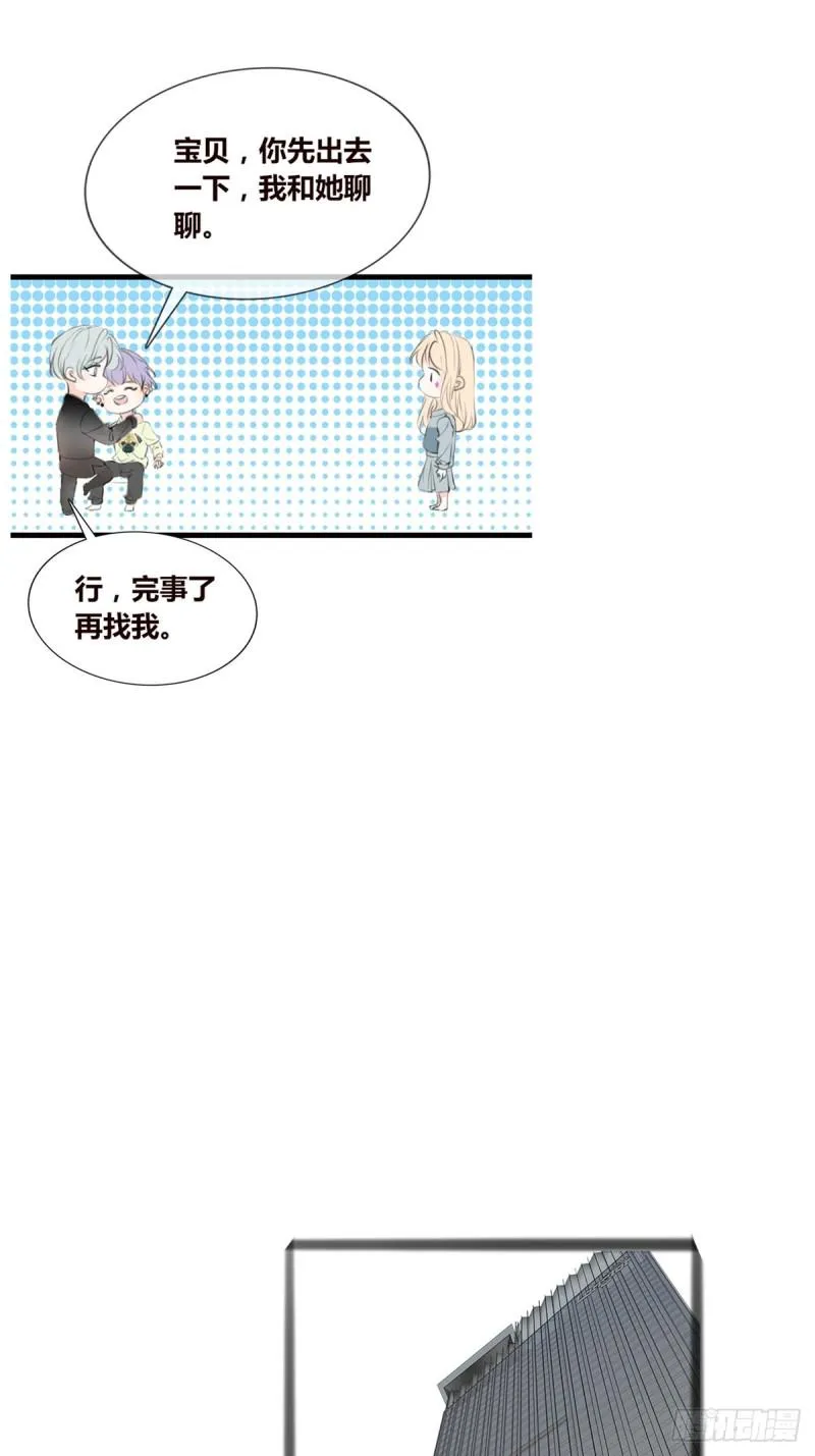你不行，很讨厌 第4页