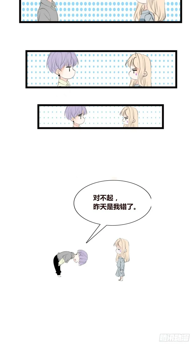 你不行，很讨厌 第8页