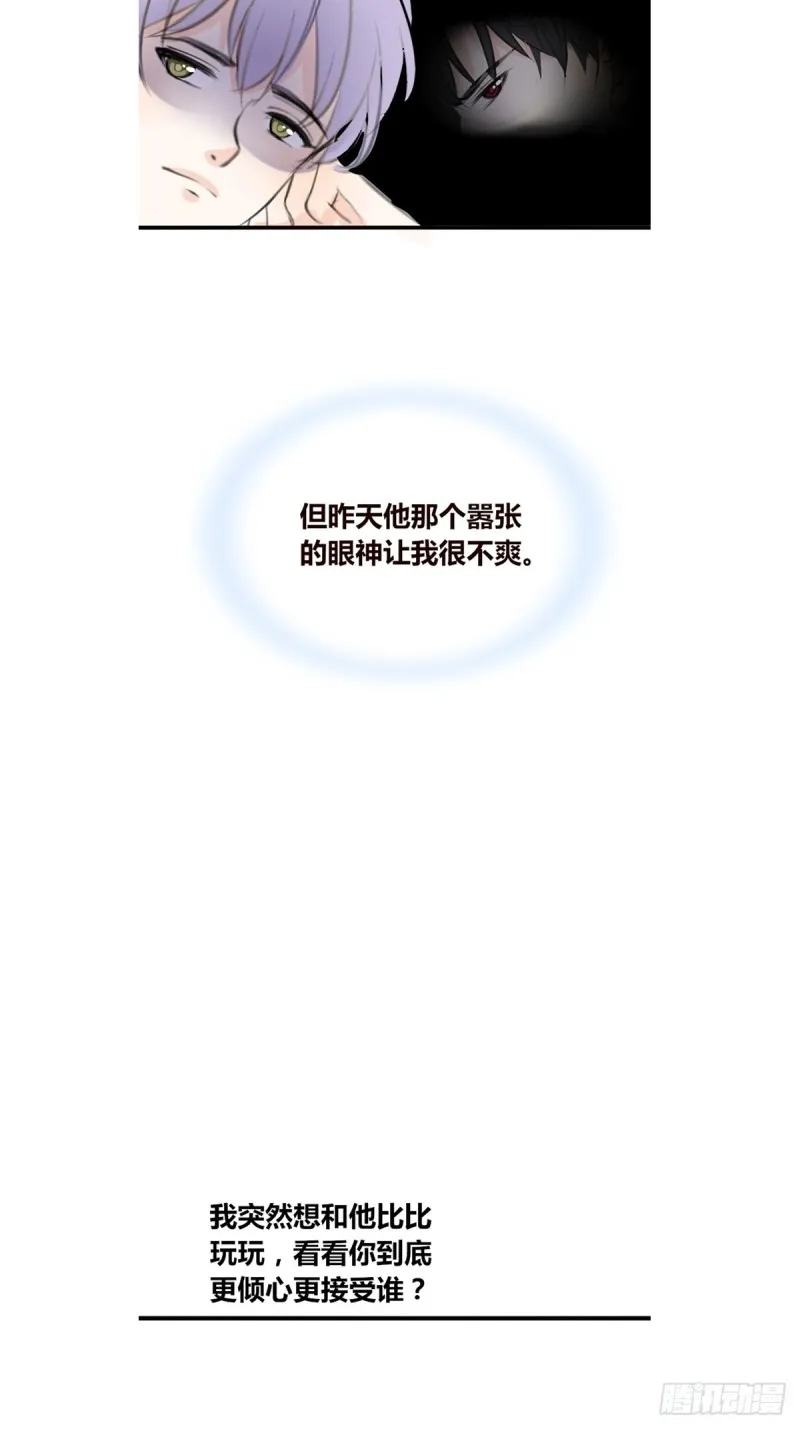 你不行，很讨厌 第18页
