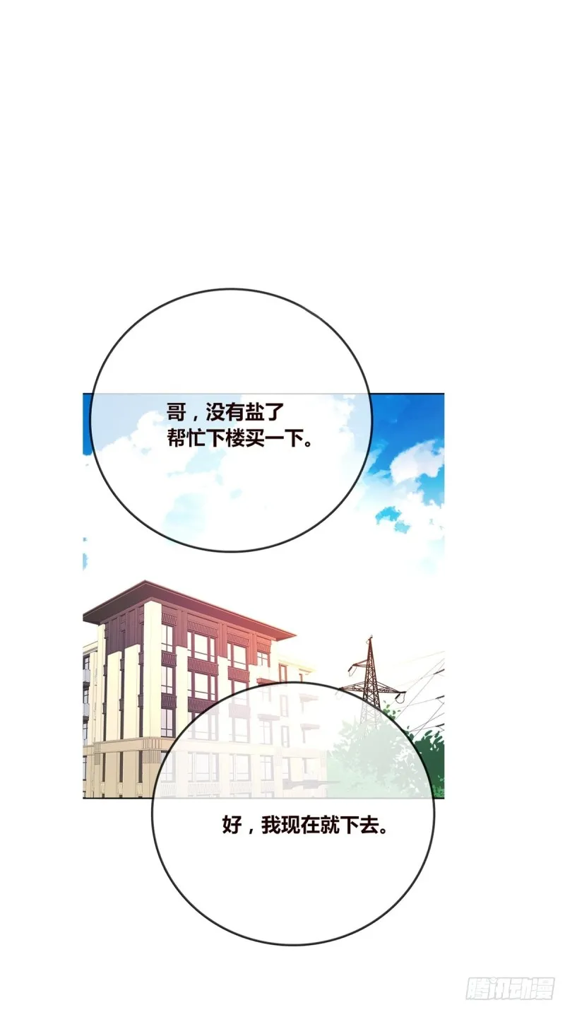 你不行，很讨厌 第22页