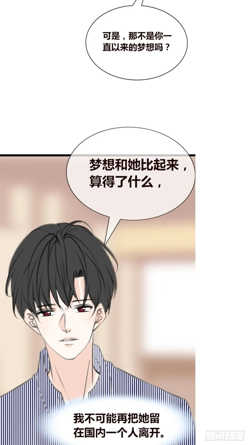 你不行，很讨厌 第28页