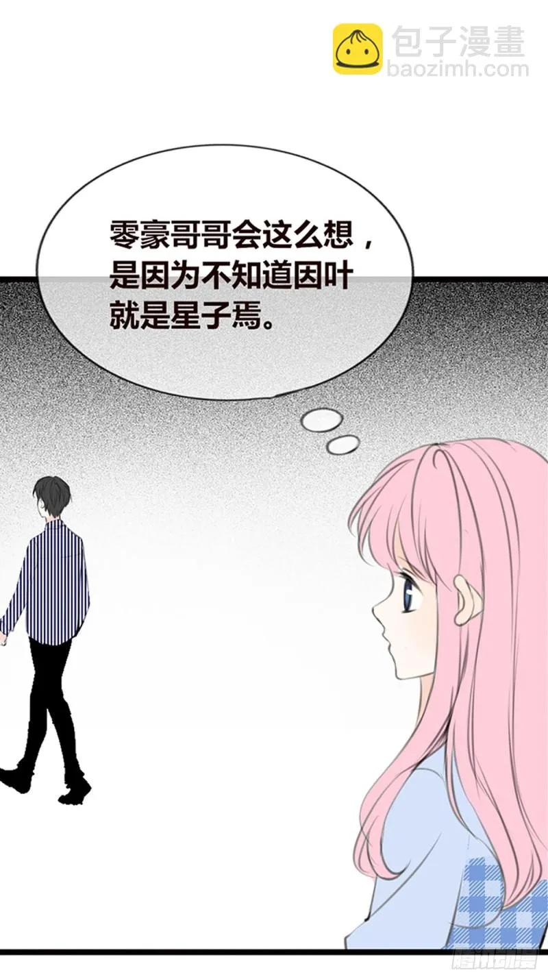 你不行，很讨厌 第30页