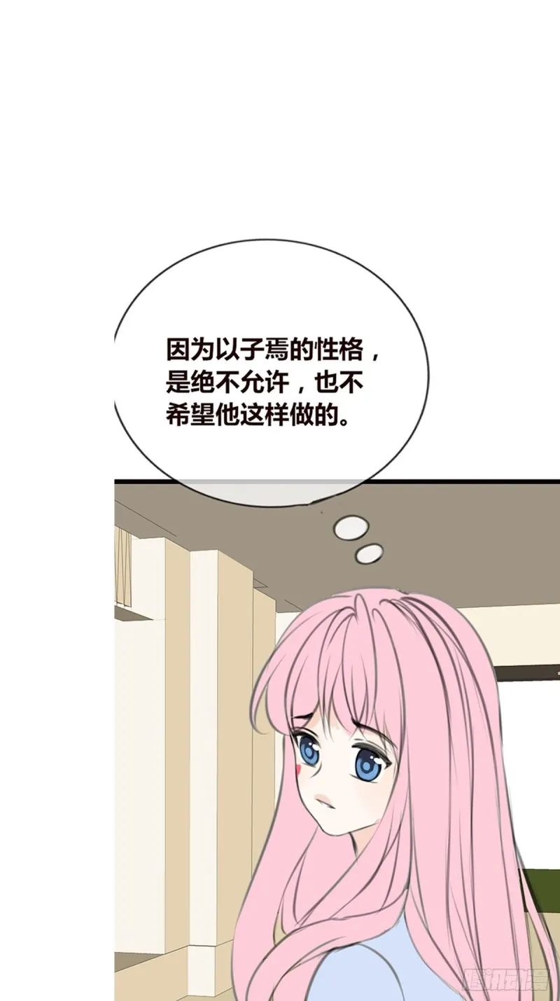 你不行，很讨厌 第31页
